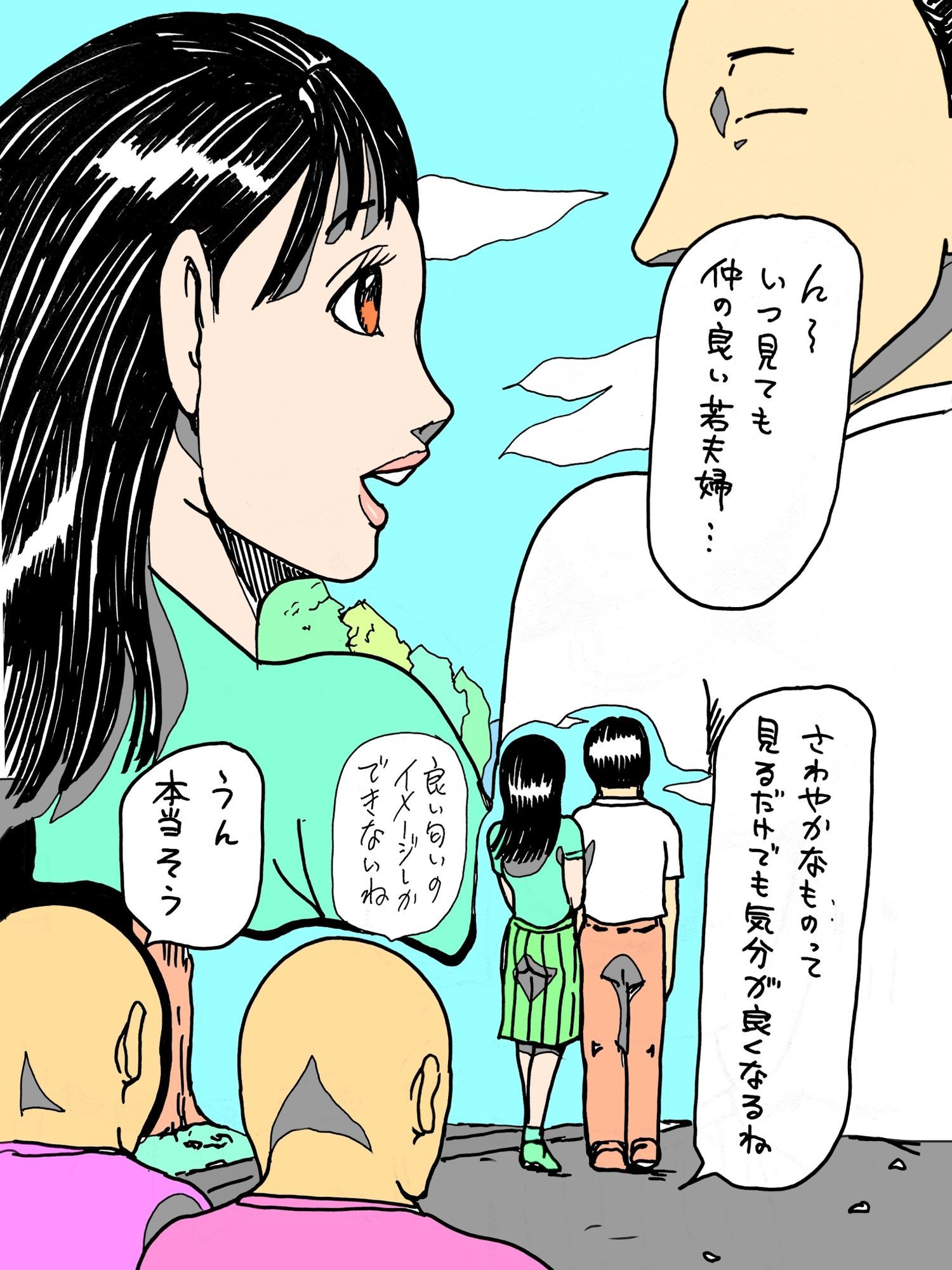試し読み 2