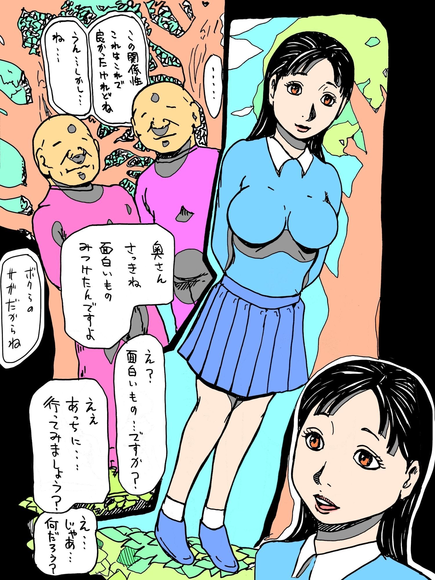 試し読み 5
