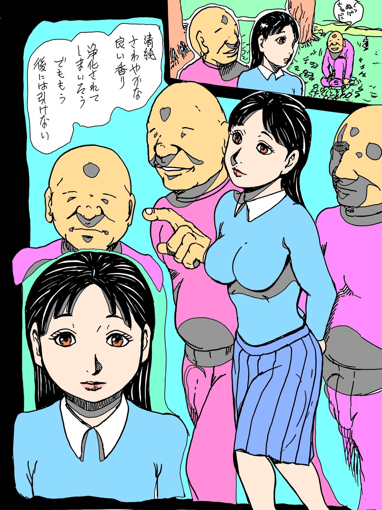 試し読み 6
