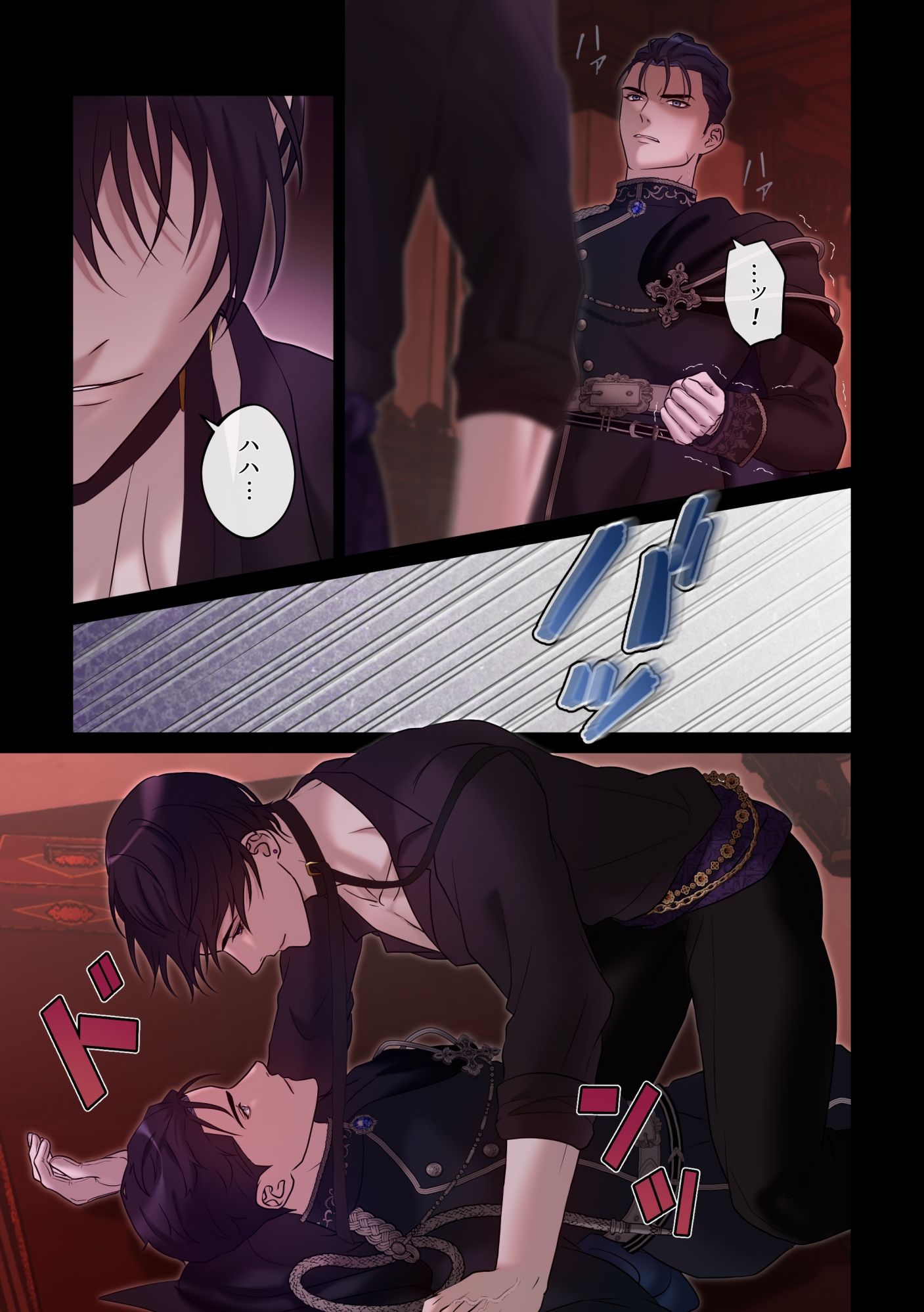 試し読み 6