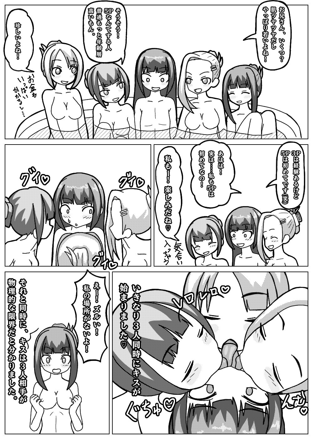試し読み 5