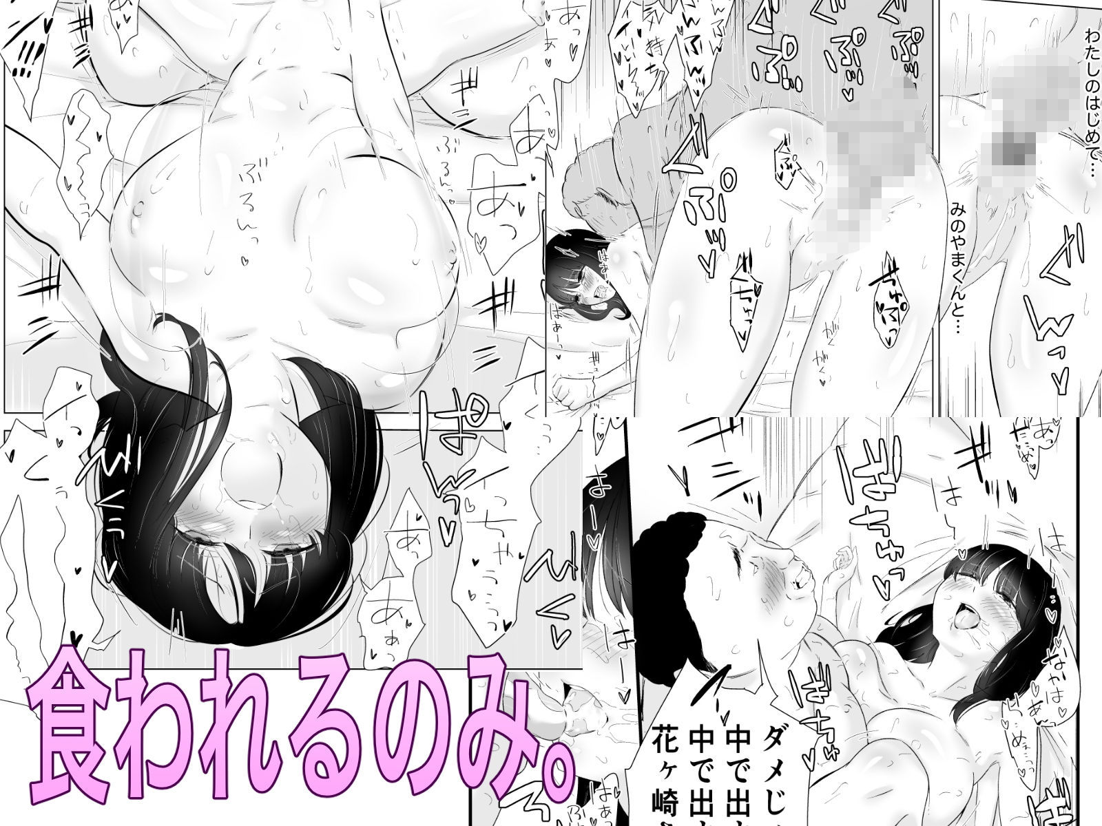 試し読み 7