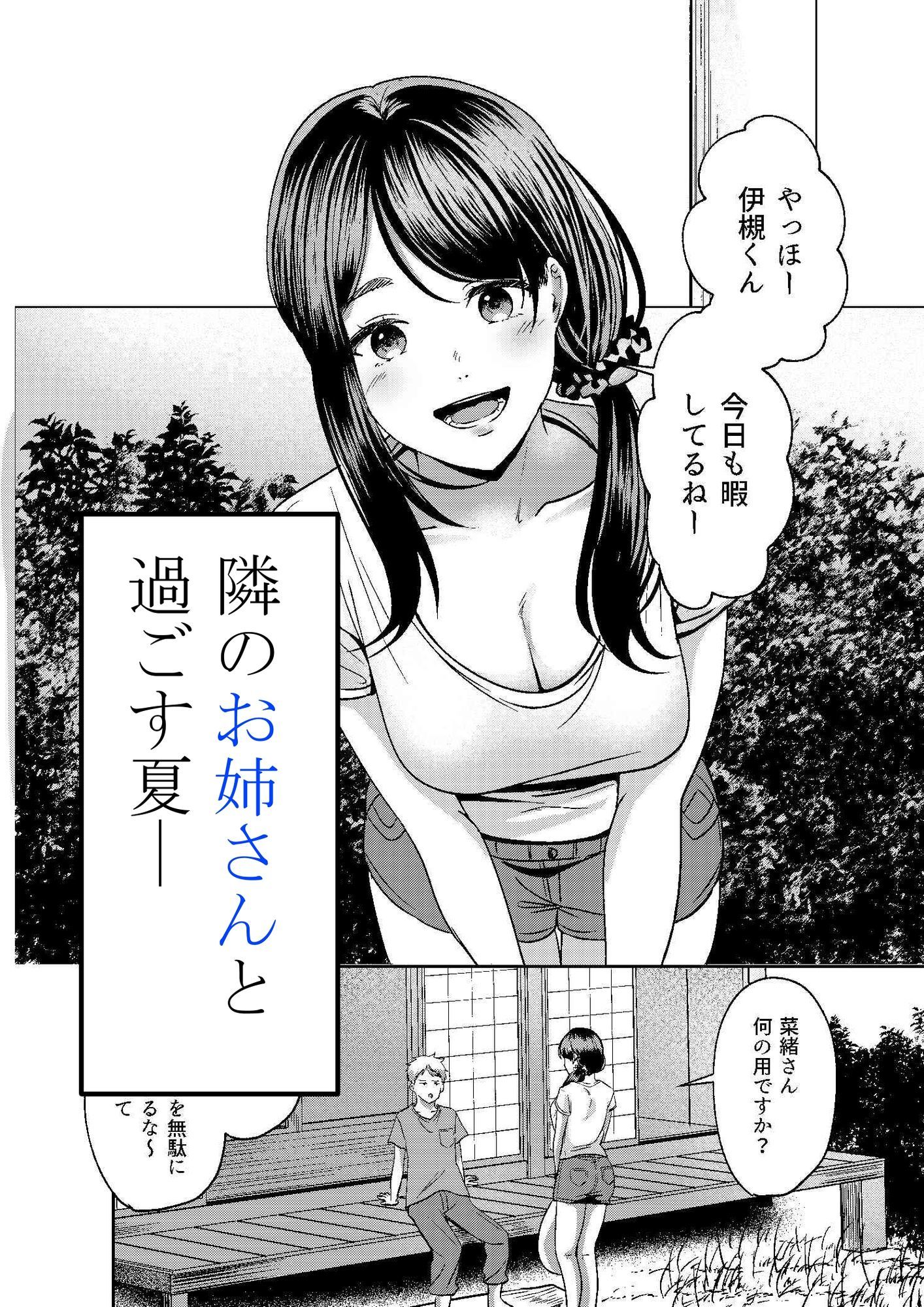 試し読み 3