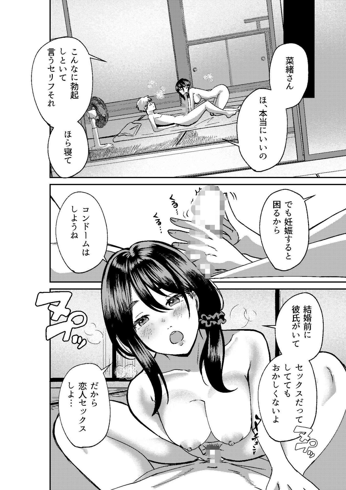 試し読み 7