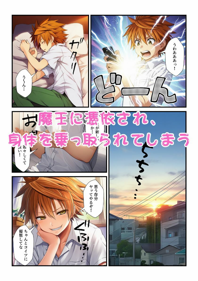 試し読み 2