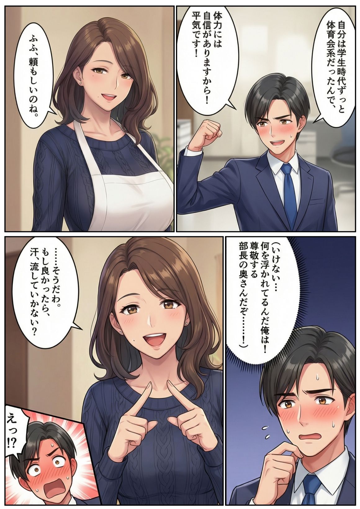 試し読み 4