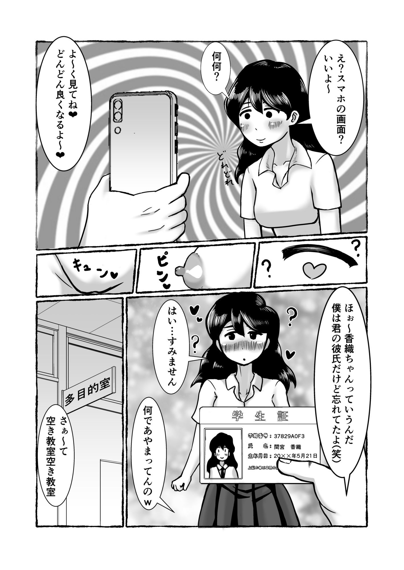 試し読み 3
