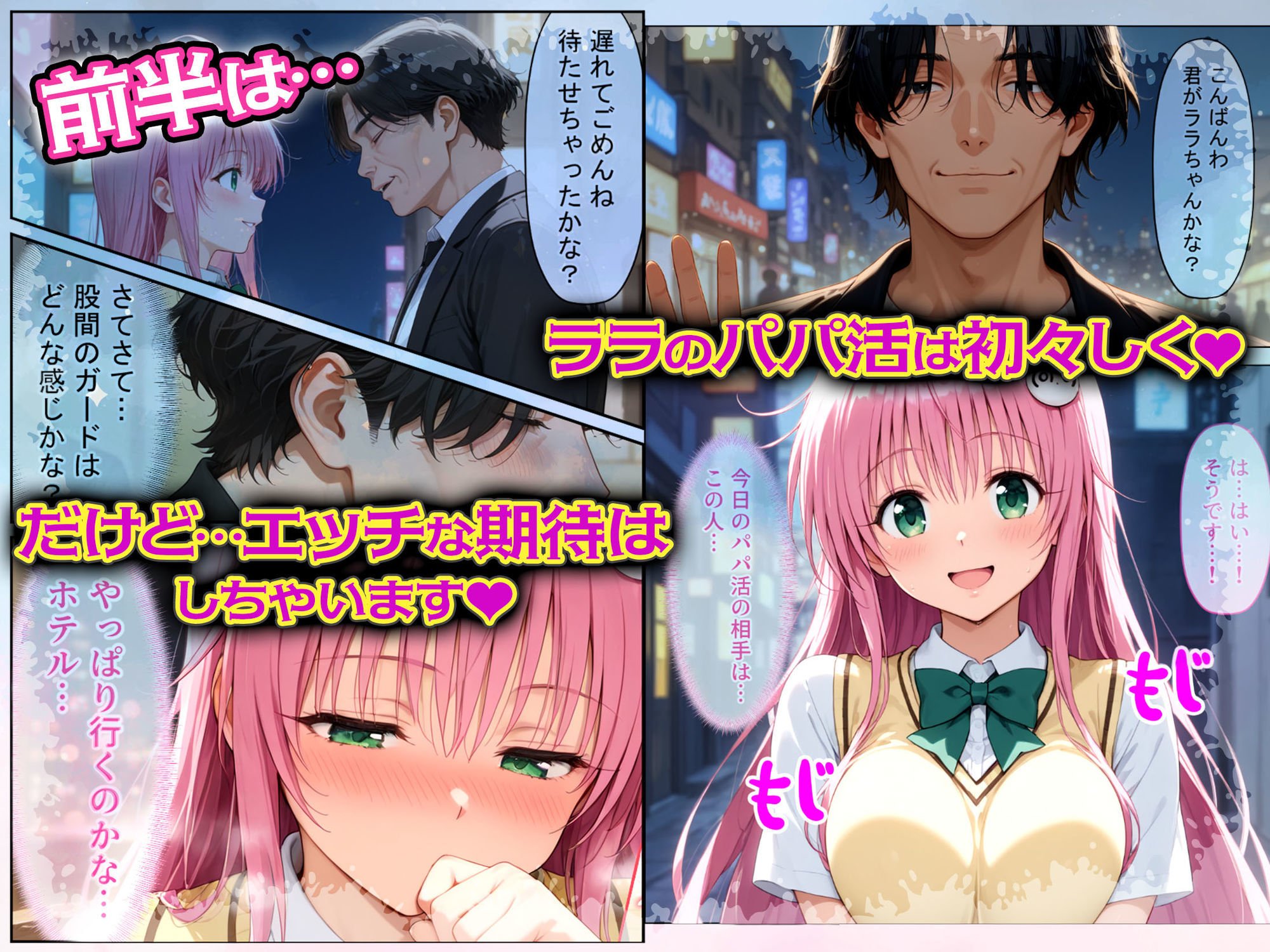試し読み 2