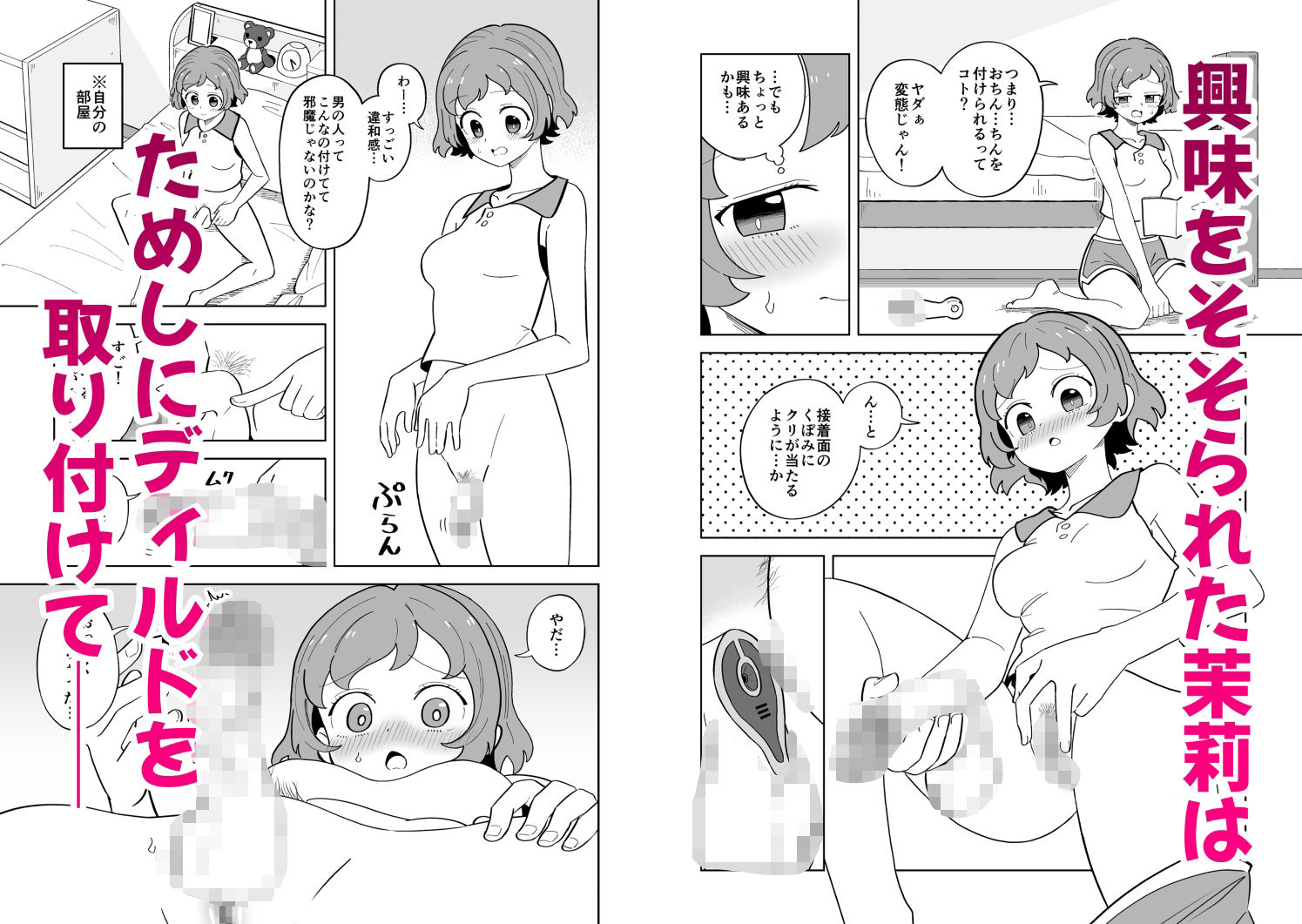 試し読み 3