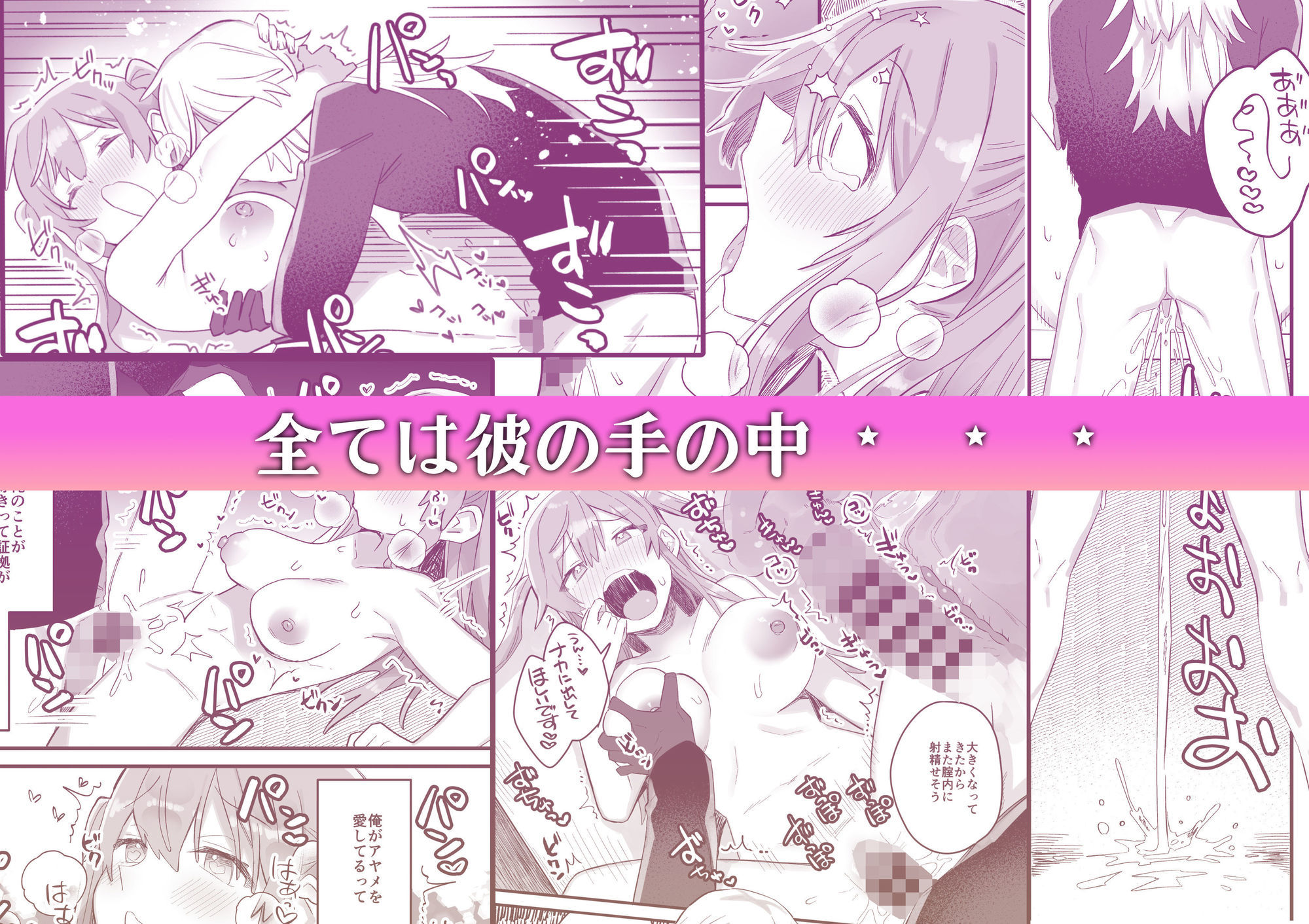 試し読み 6