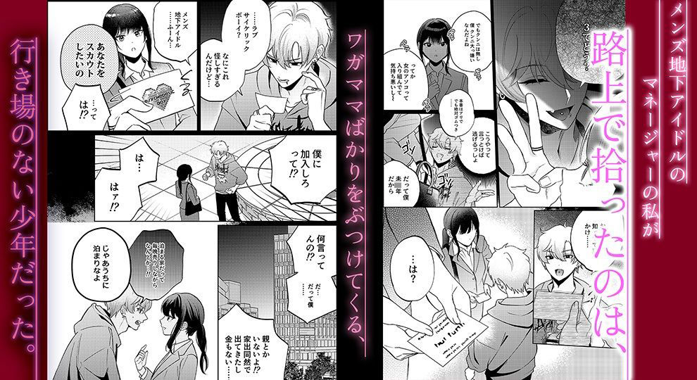 試し読み 1