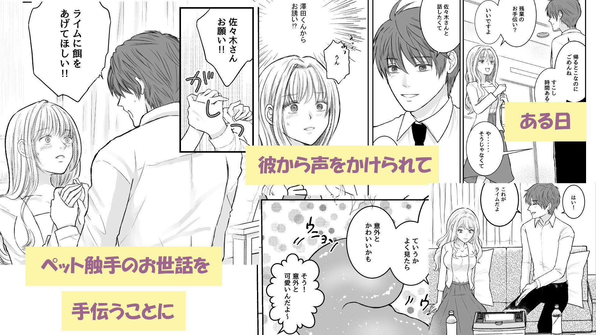 試し読み 3