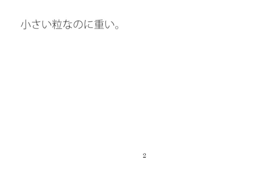 試し読み 1