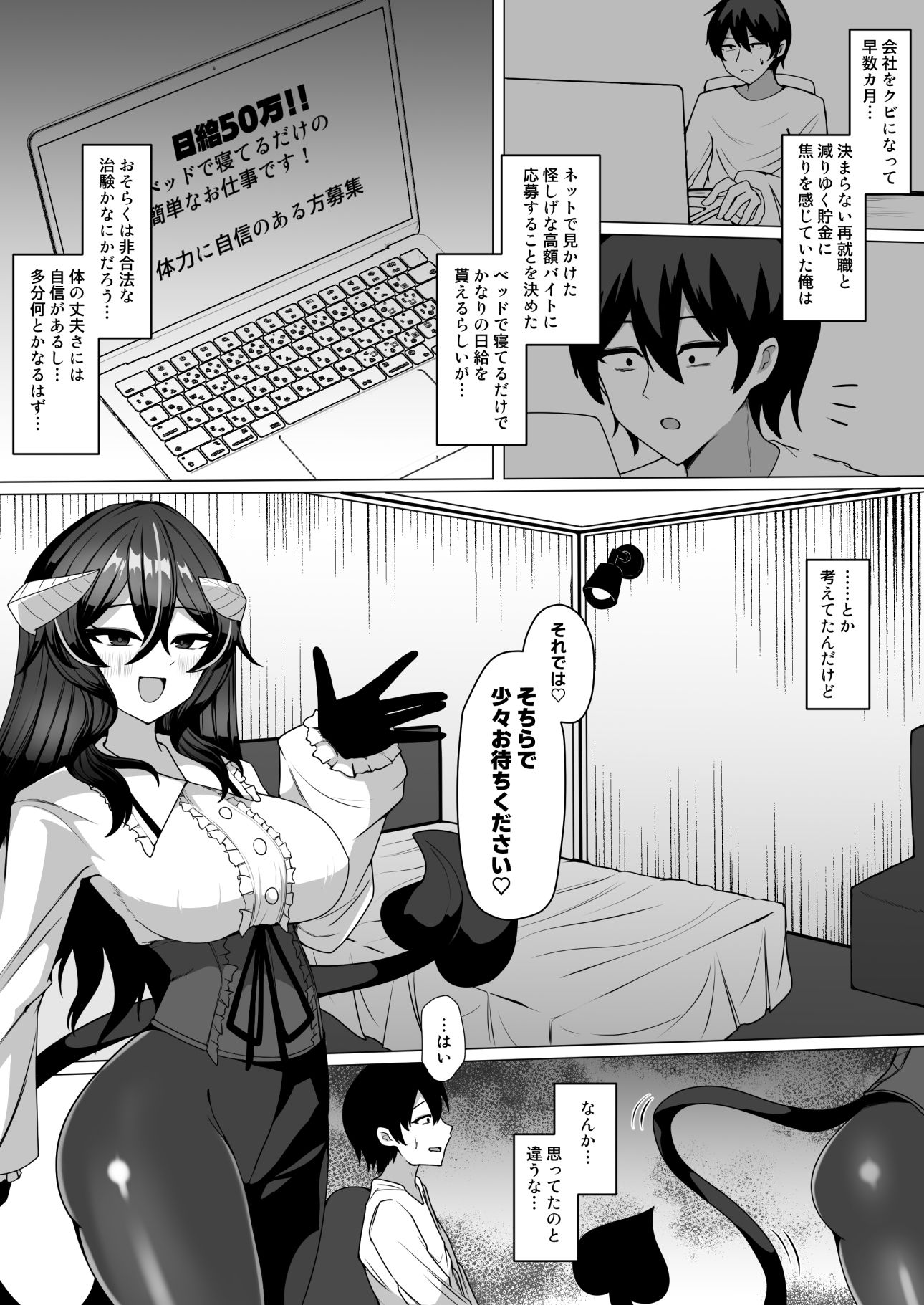 試し読み 1