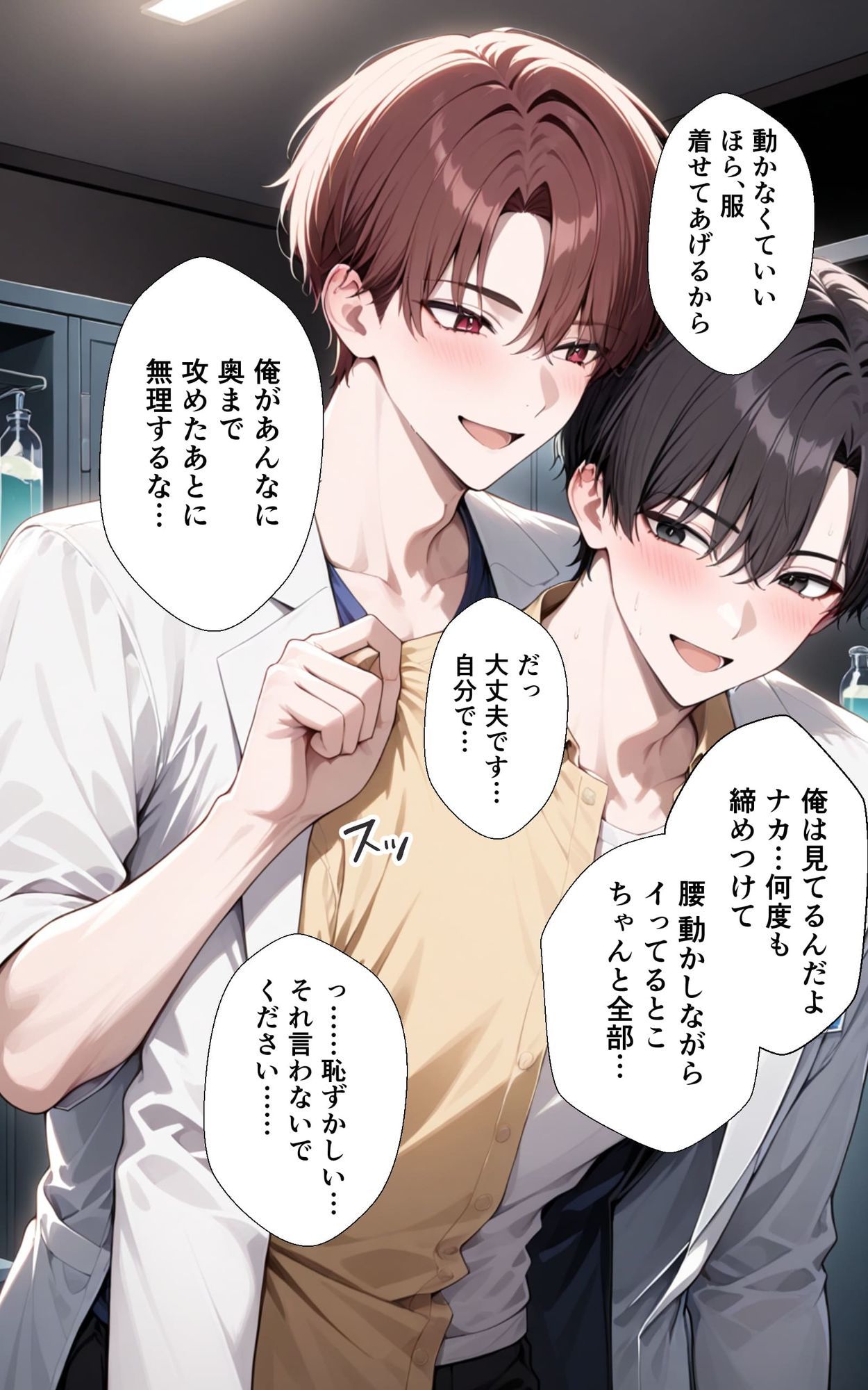試し読み 7