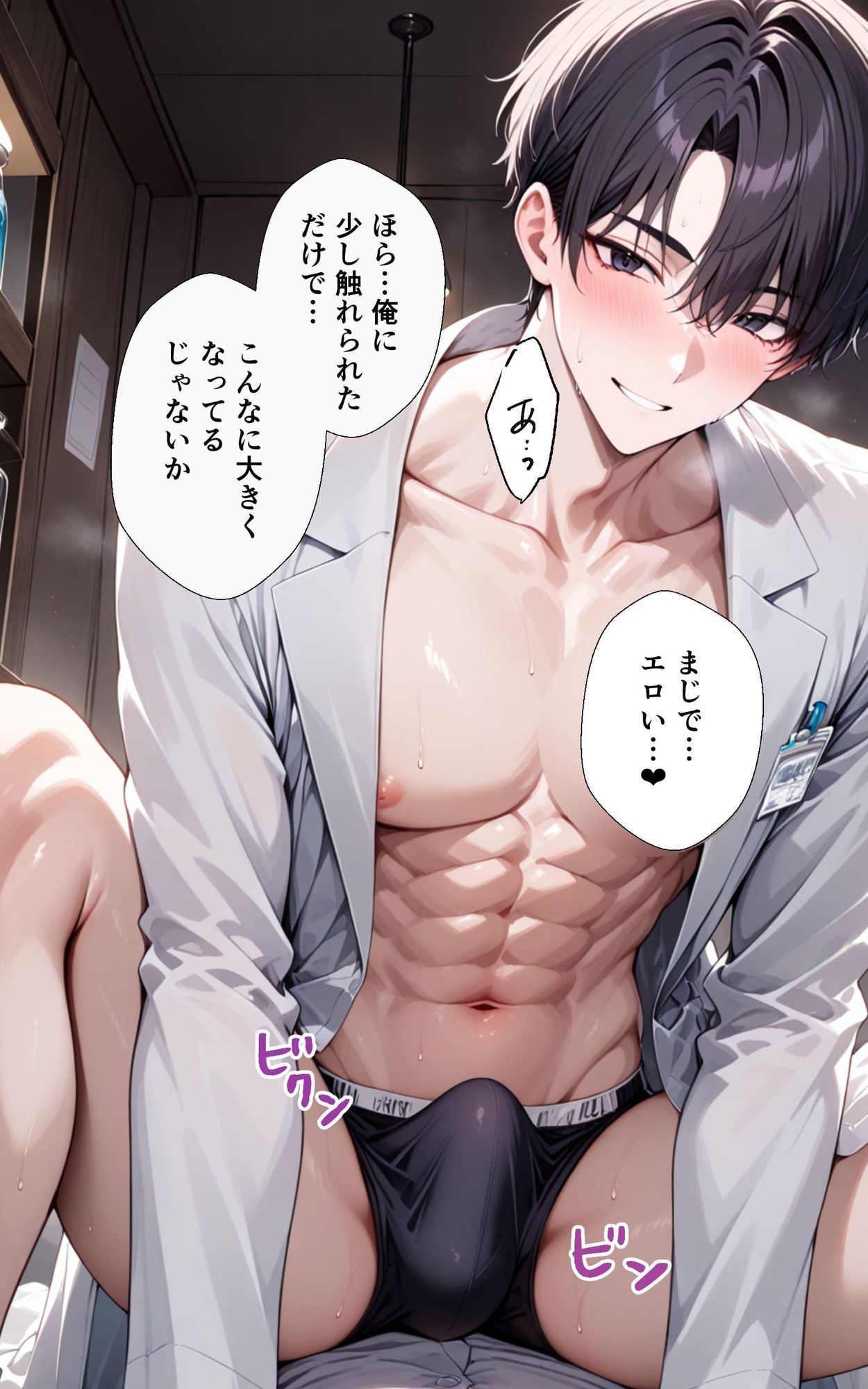 試し読み 8