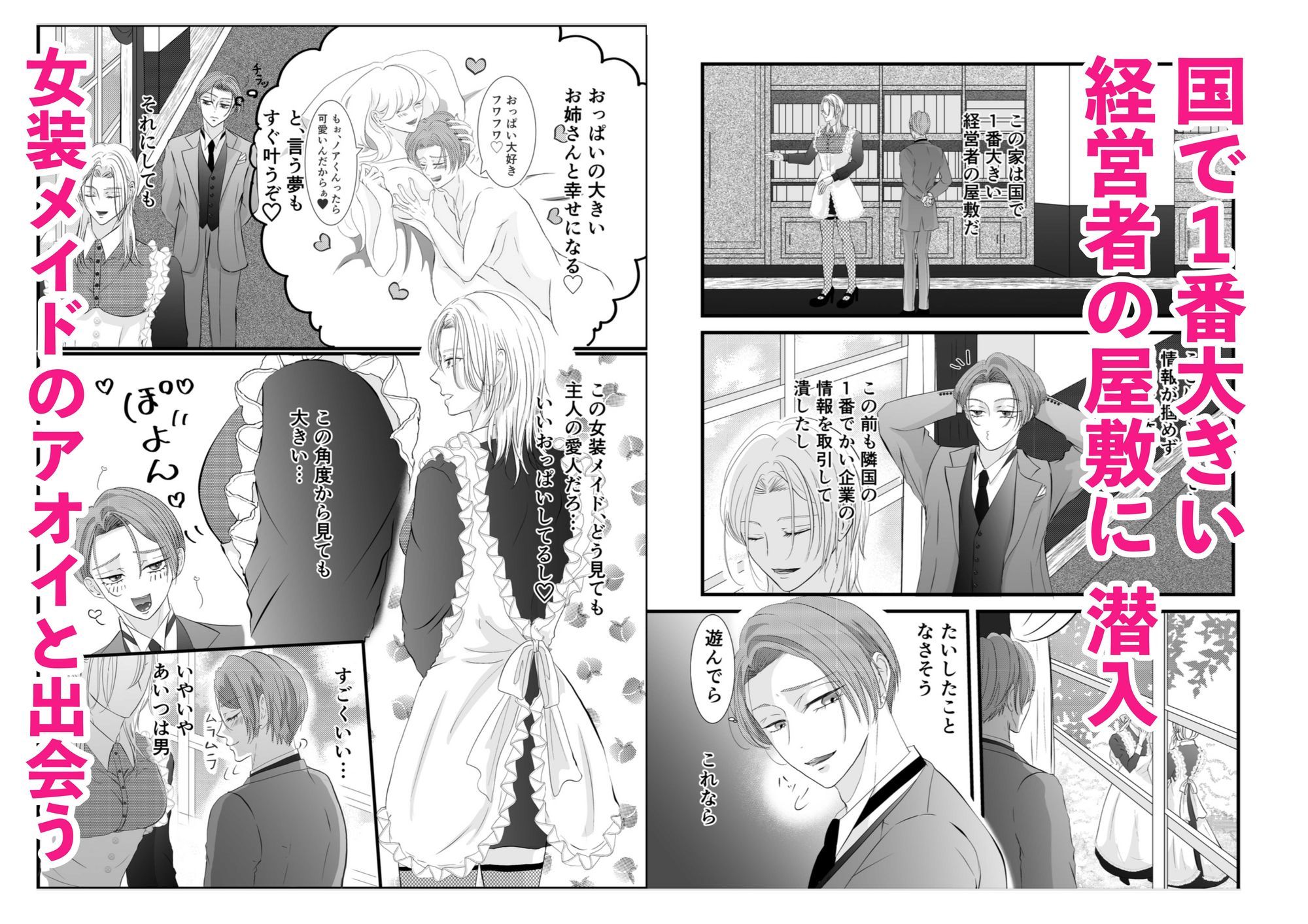 試し読み 2
