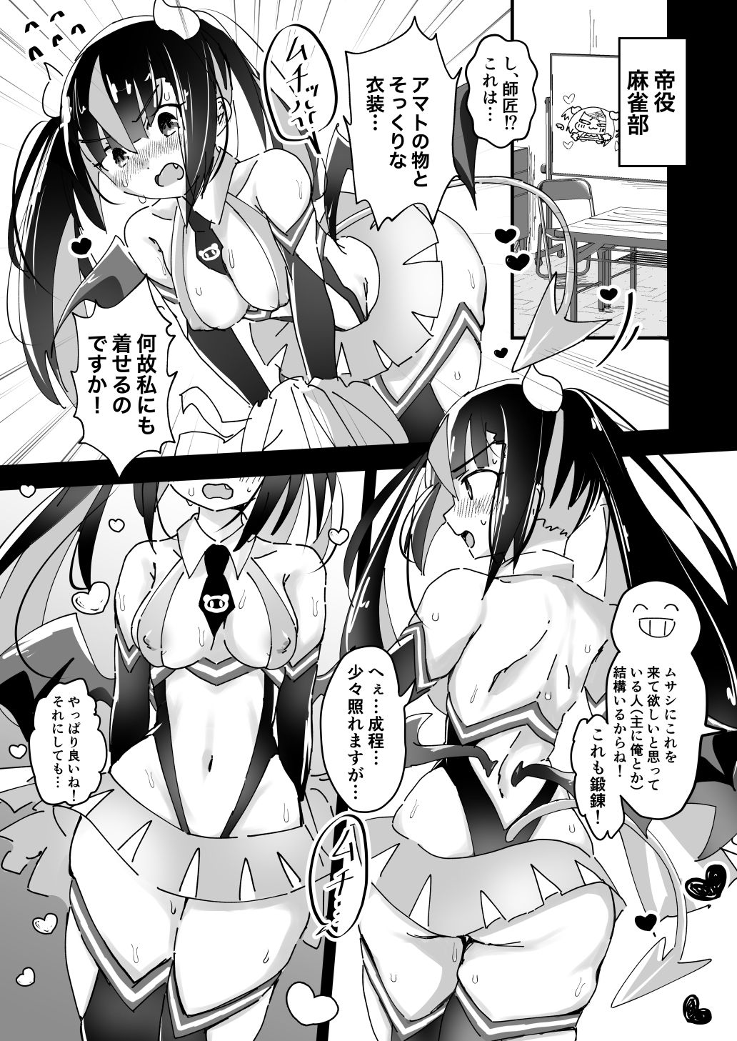 試し読み 4
