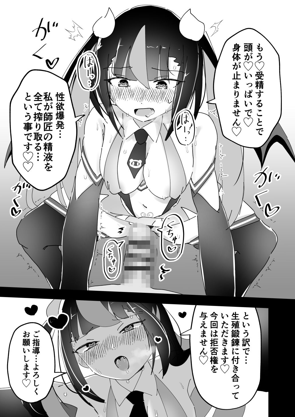 試し読み 7