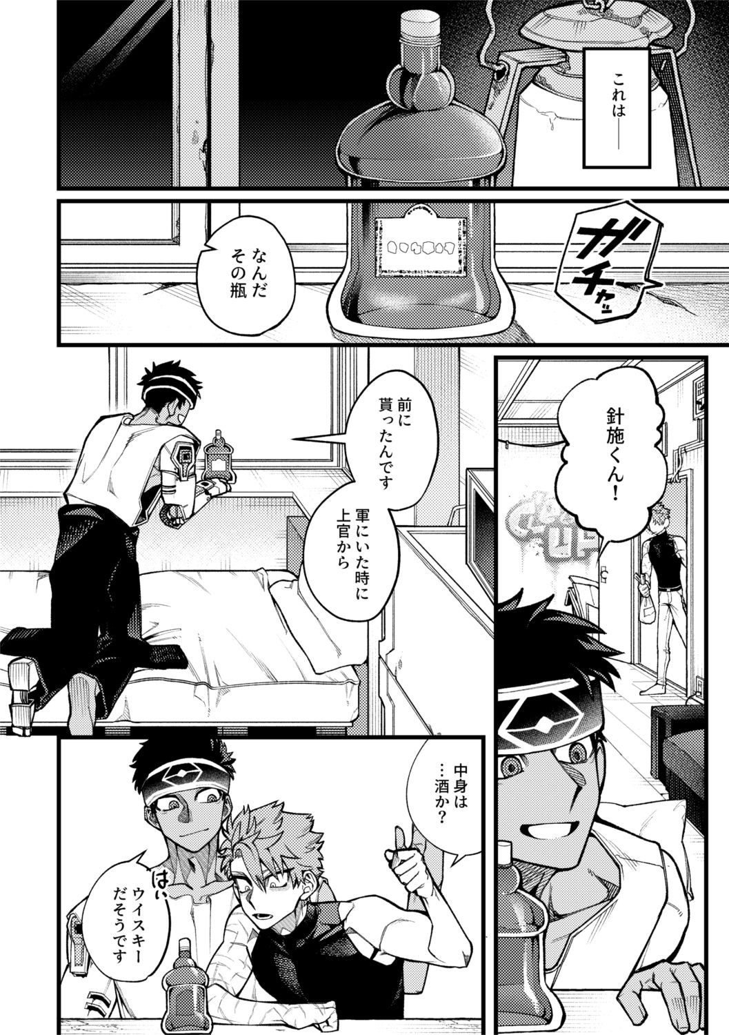 試し読み 5
