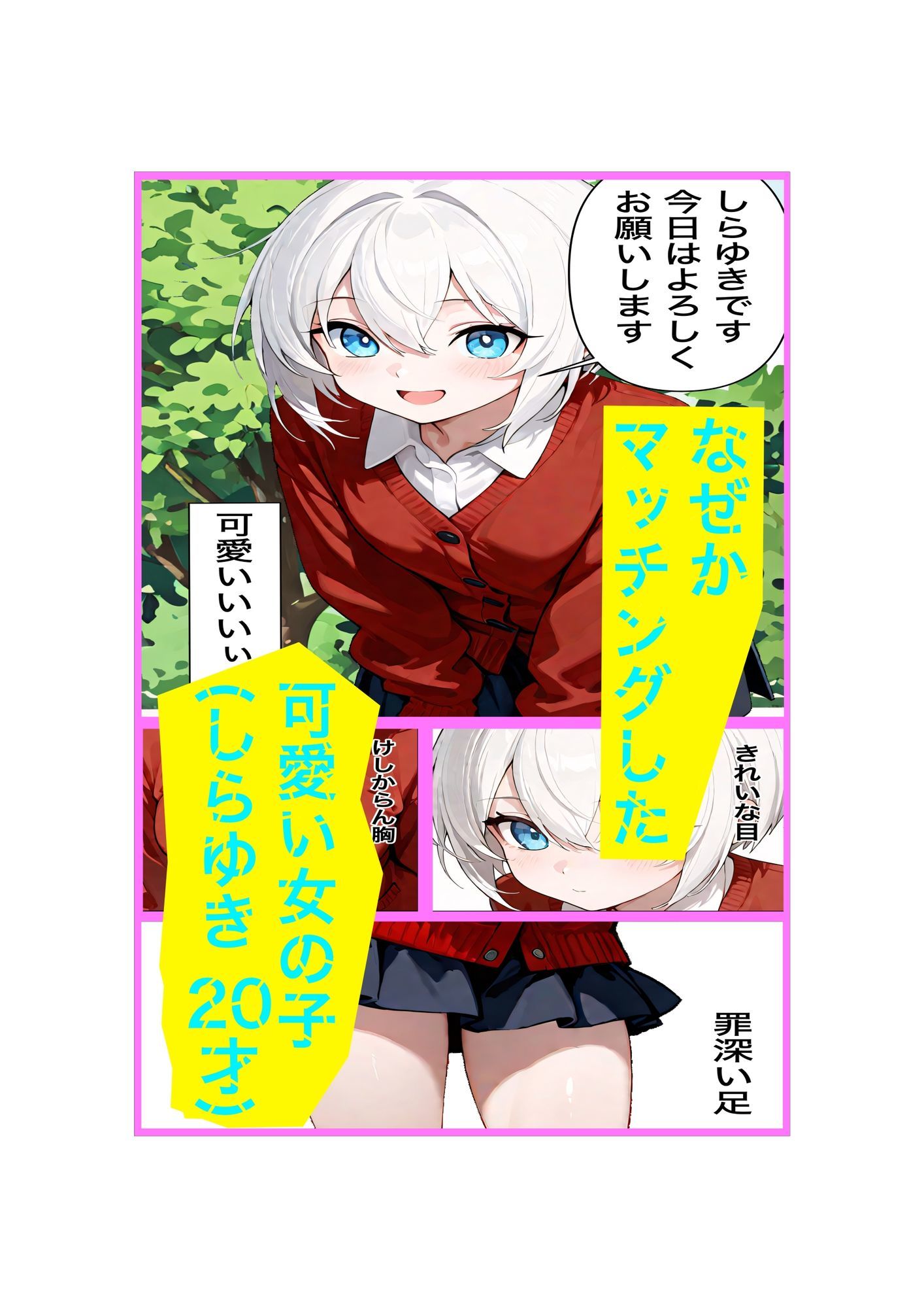 試し読み 1