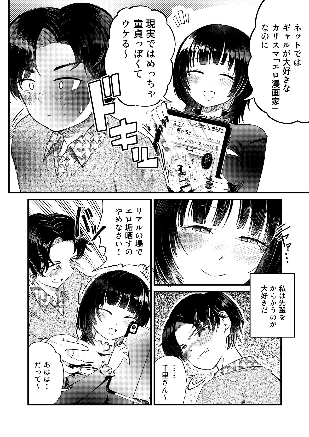 試し読み 5