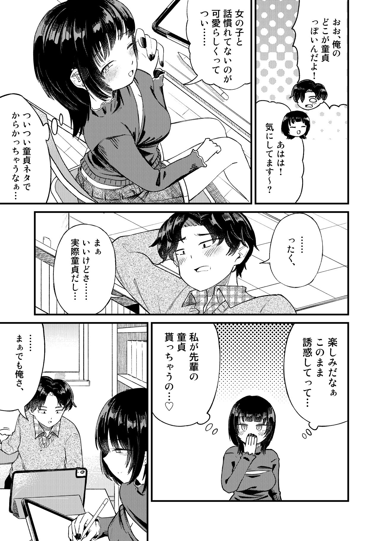 試し読み 6