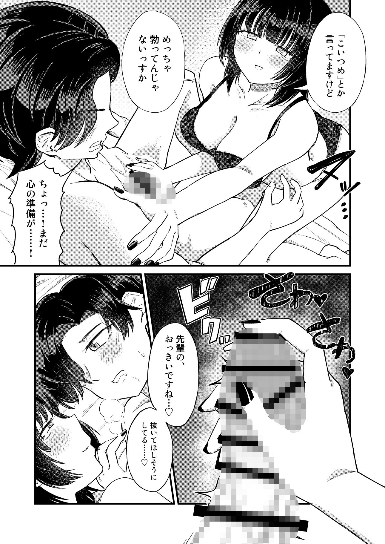 試し読み 10