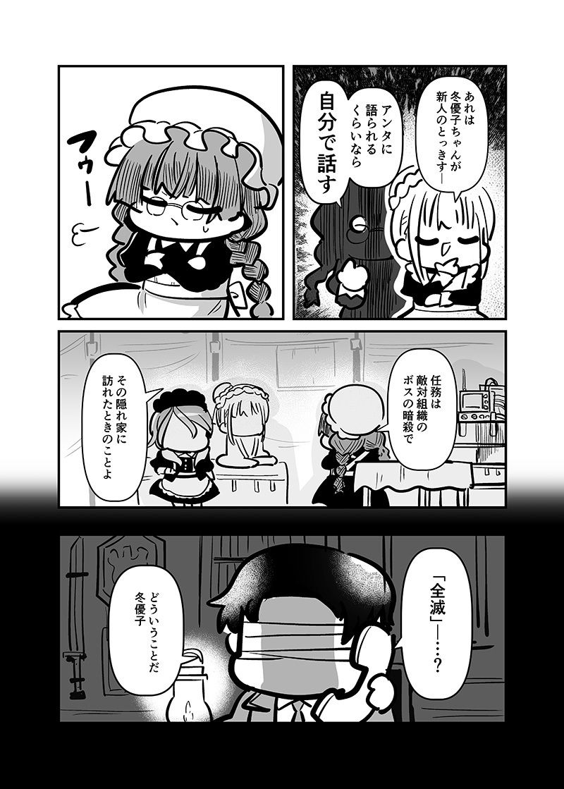 試し読み 7