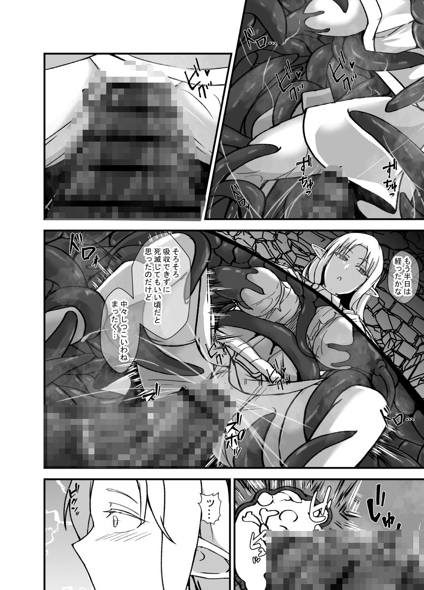試し読み 9