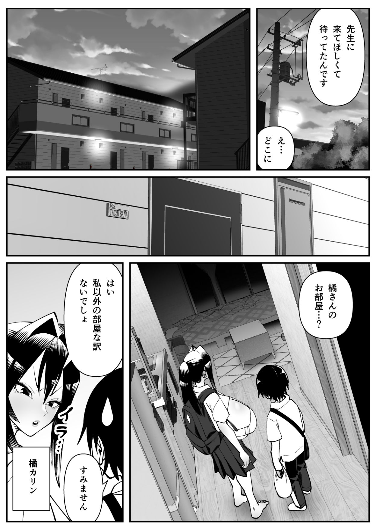 試し読み 5