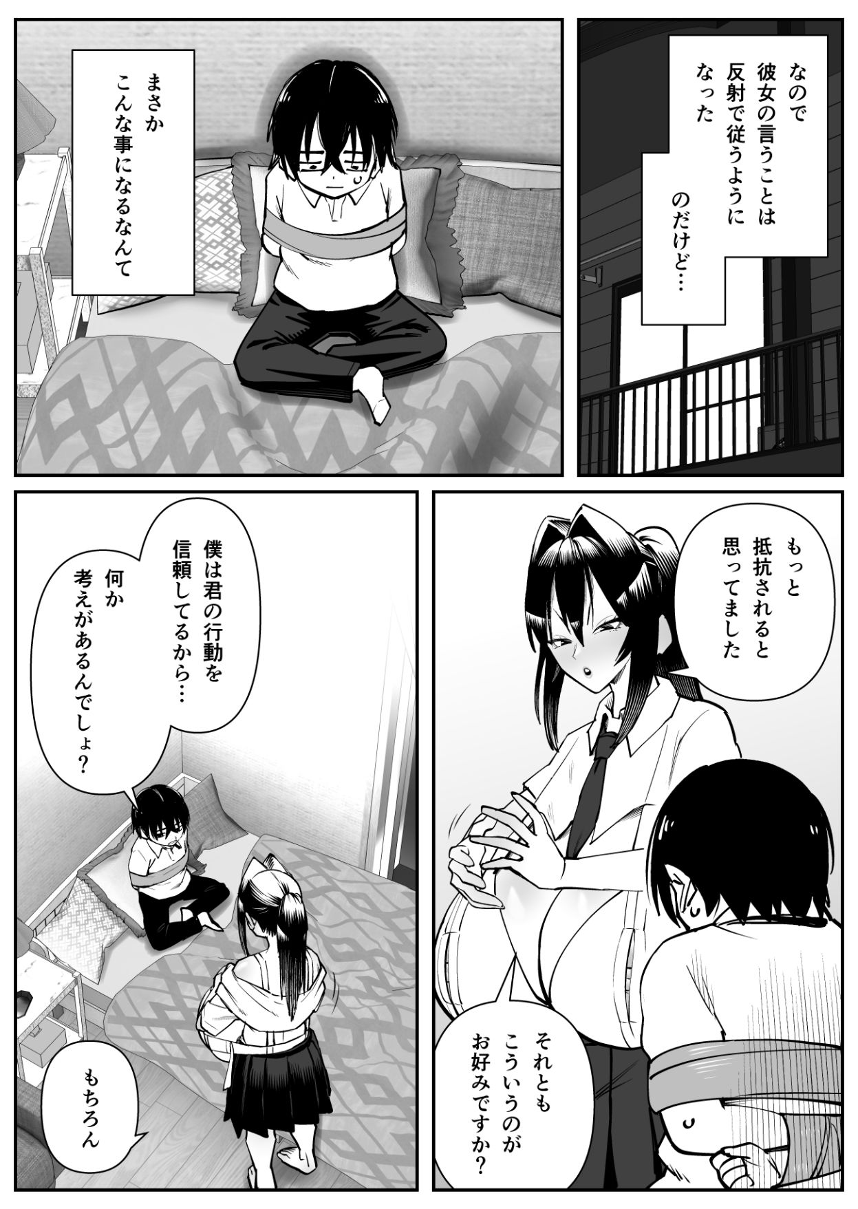 試し読み 7