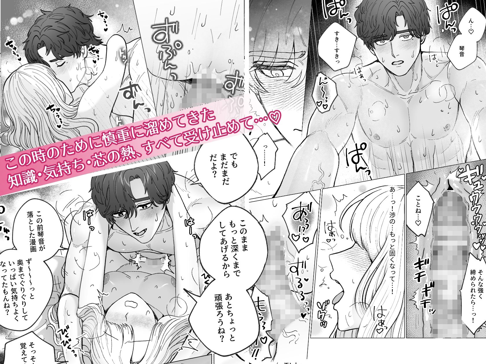試し読み 7