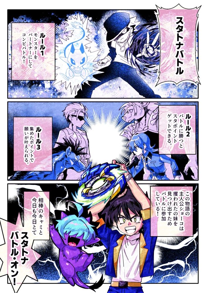 試し読み 2