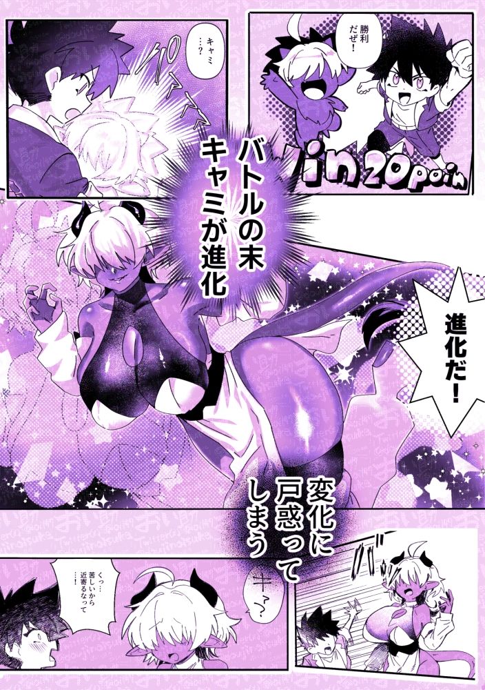 試し読み 3