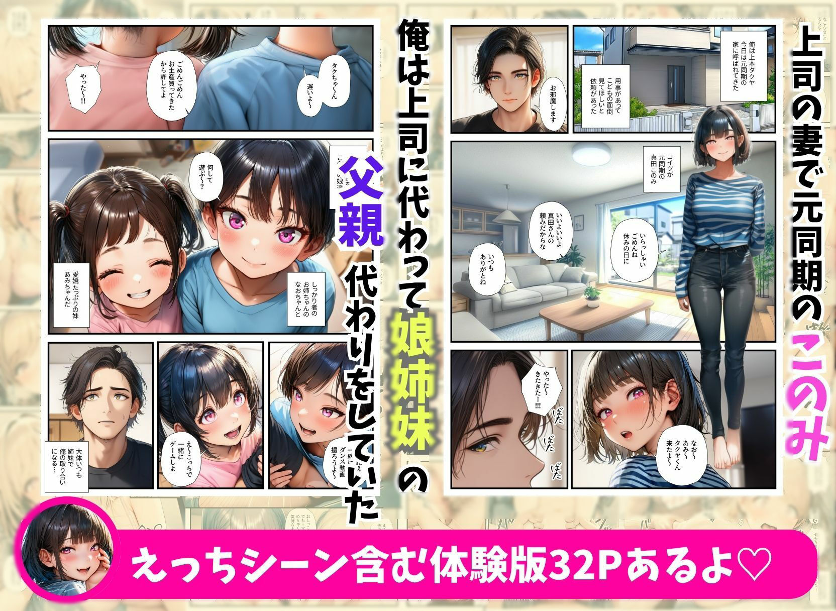 試し読み 1