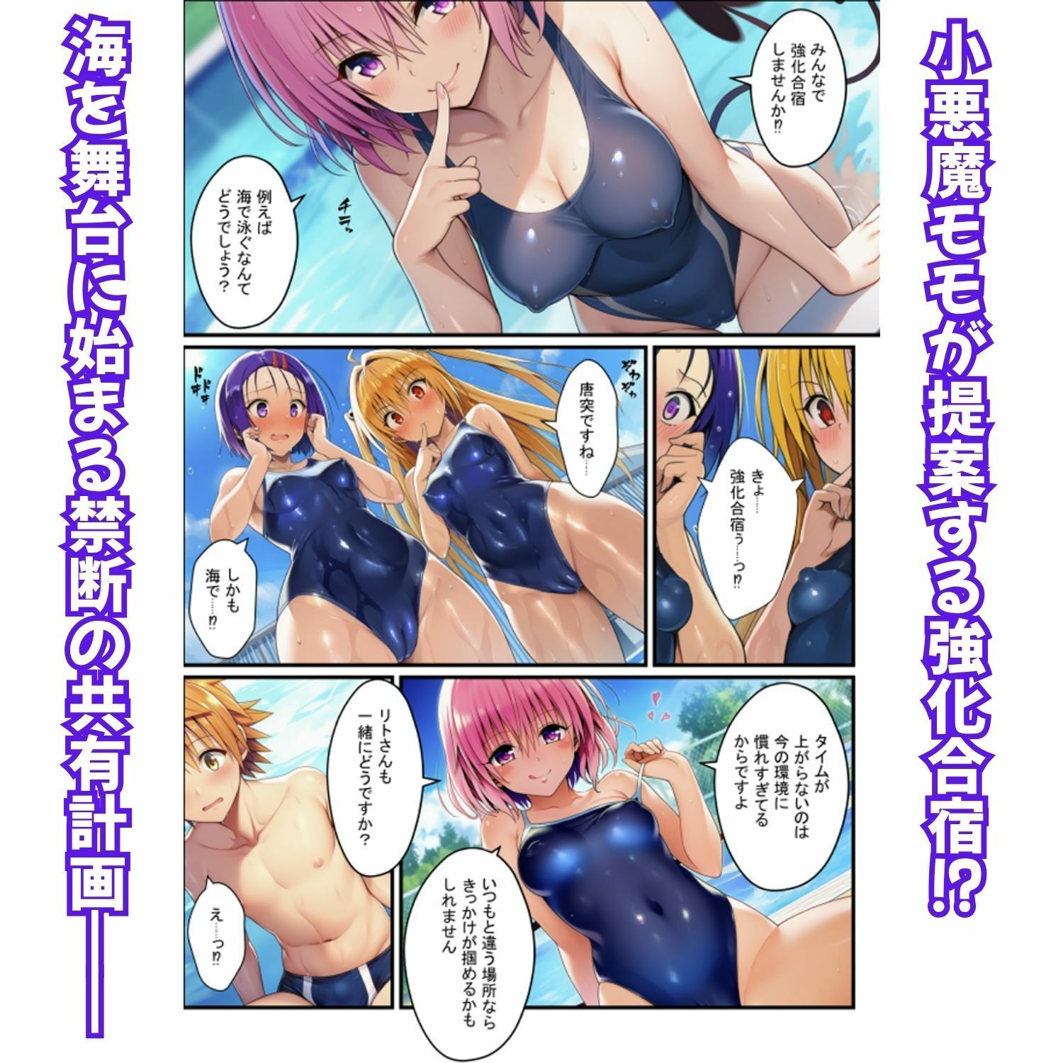 試し読み 2