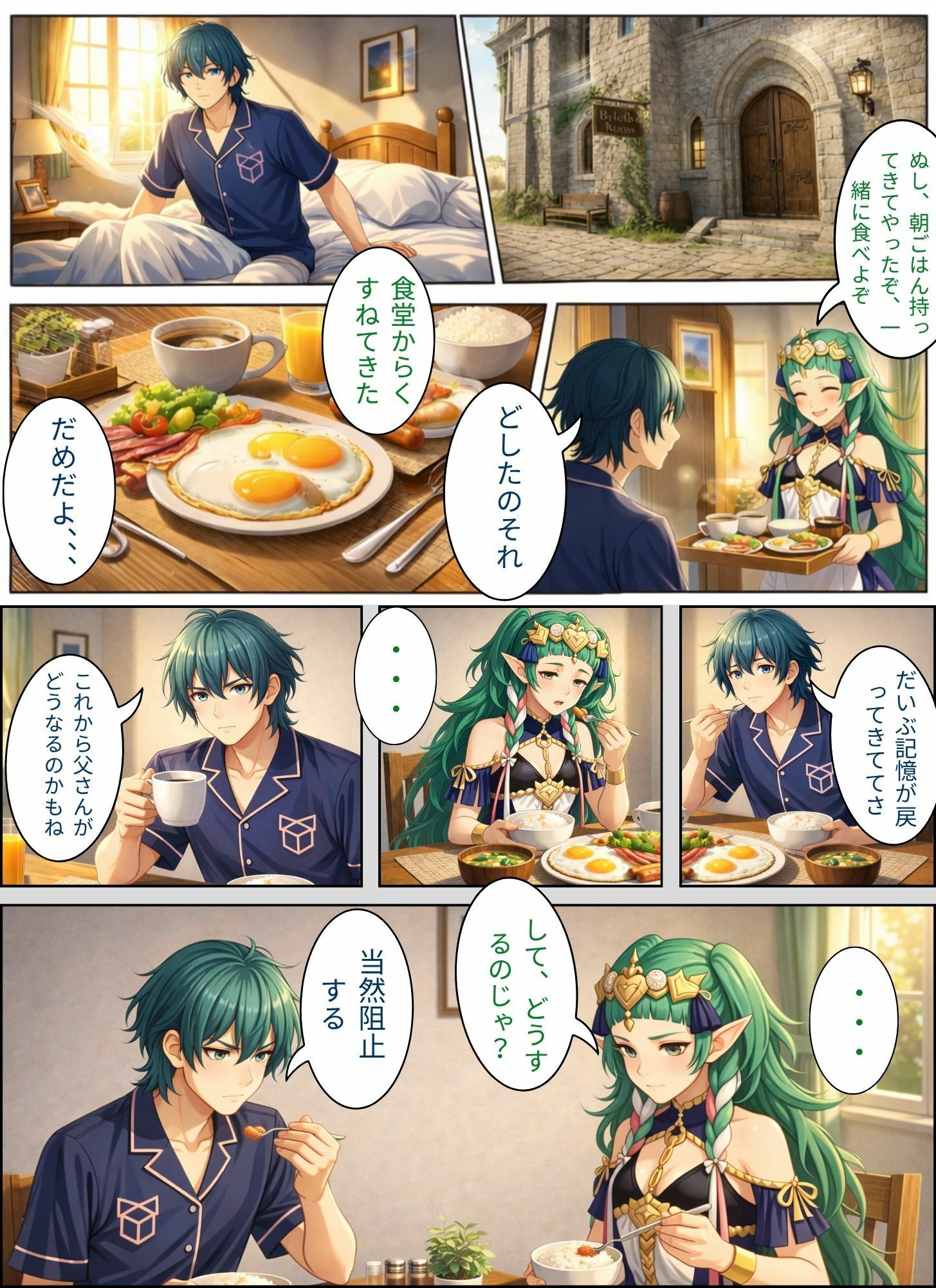 試し読み 8