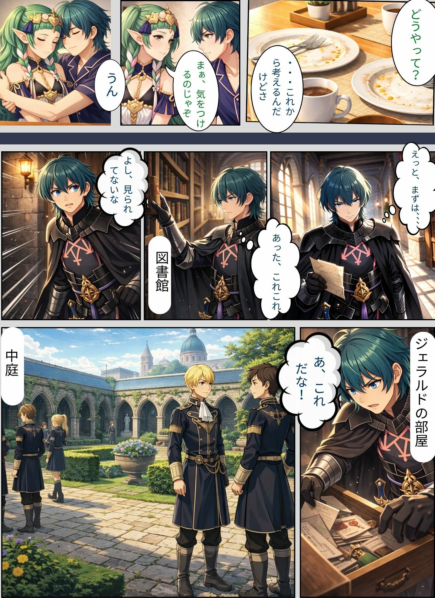 試し読み 9