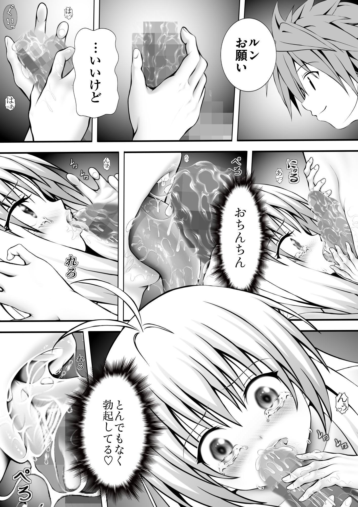 試し読み 2
