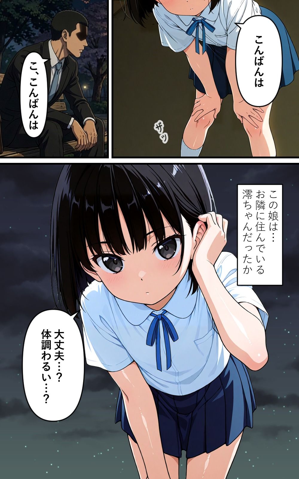 試し読み 1