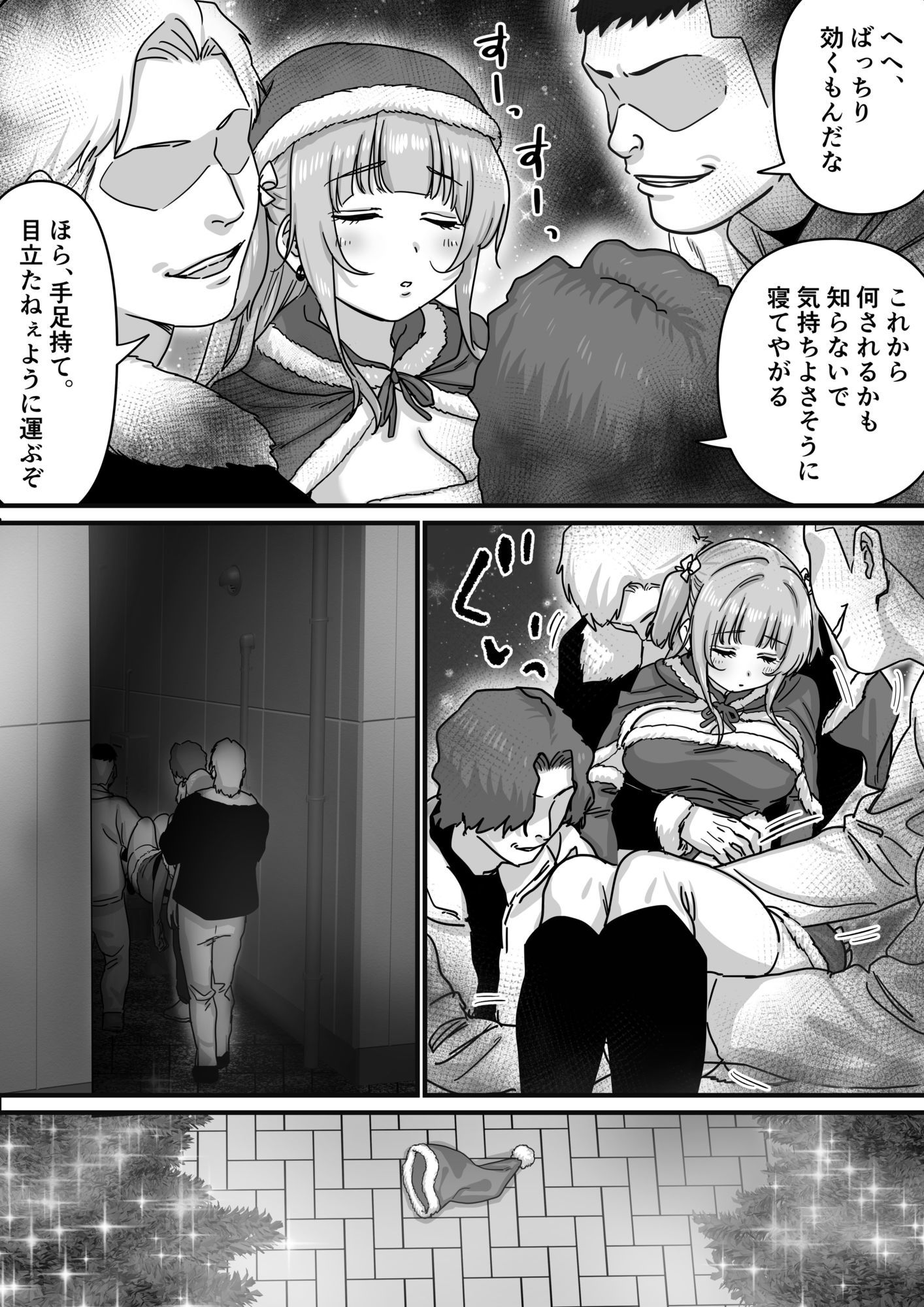 試し読み 7