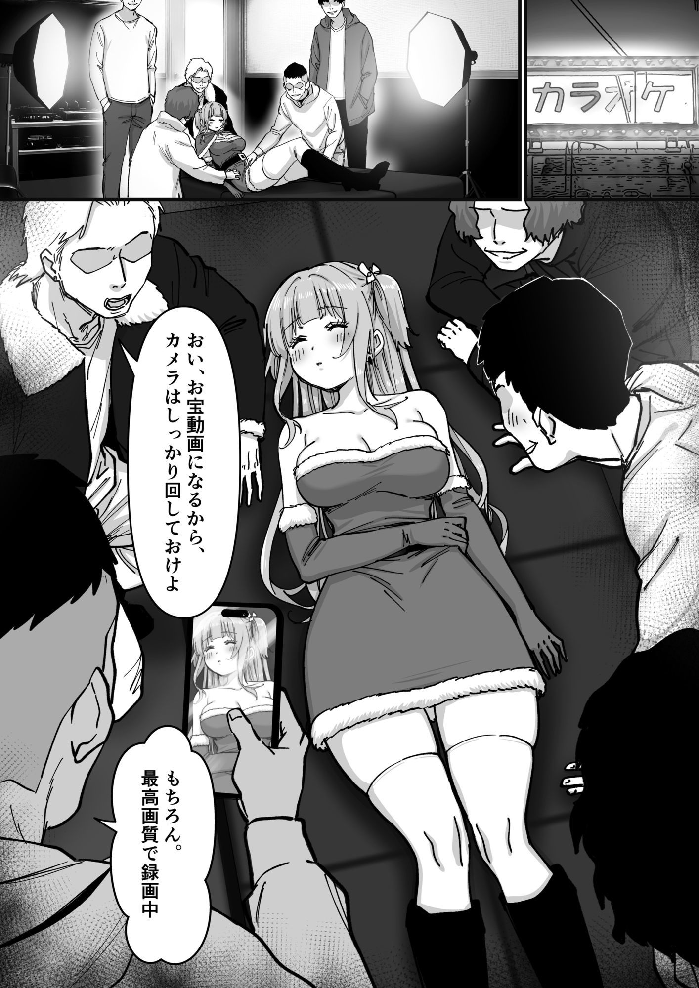 試し読み 8