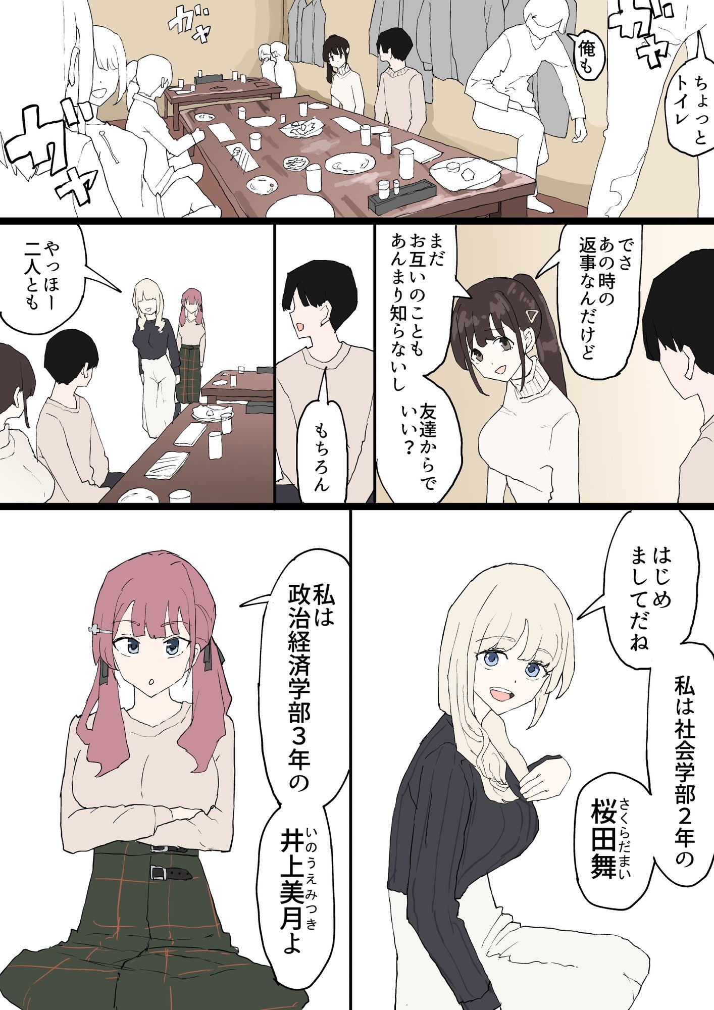 試し読み 4