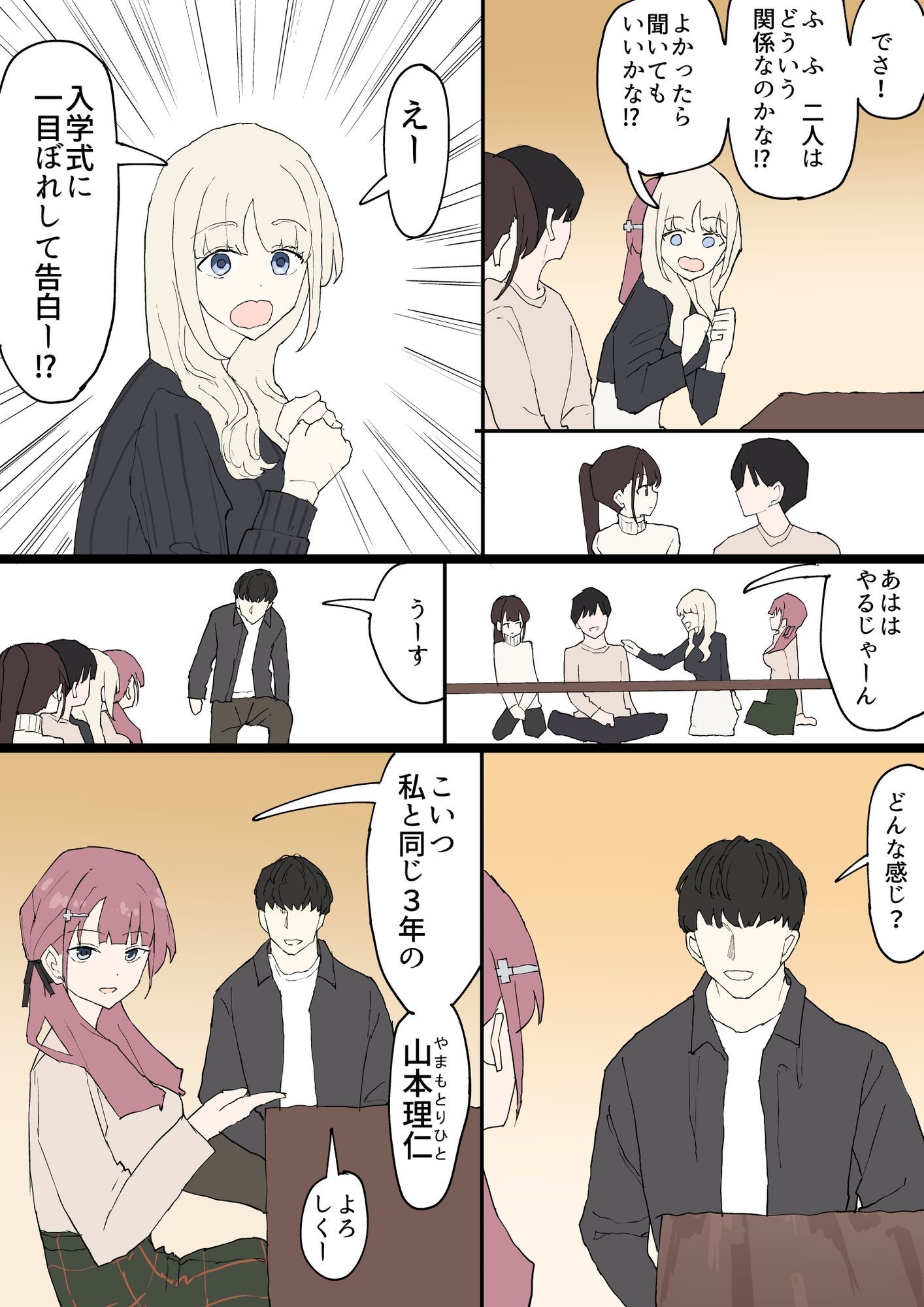 試し読み 5