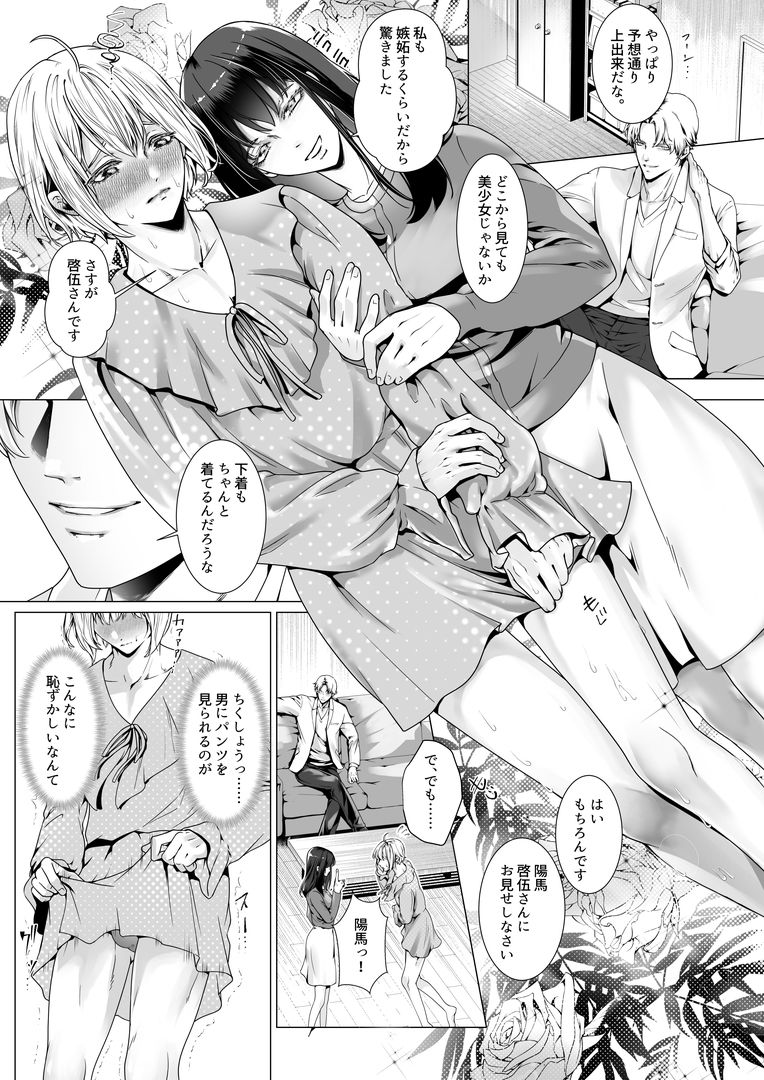 試し読み 4