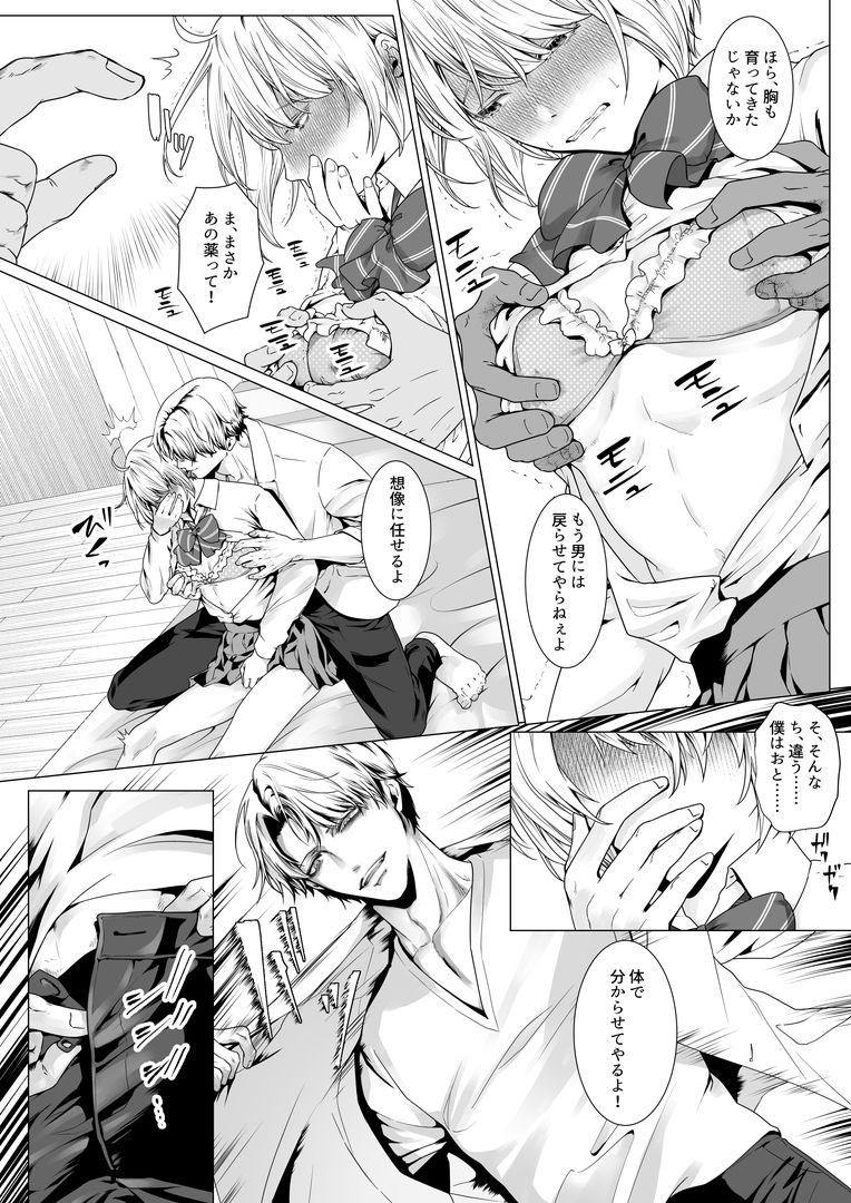 試し読み 7
