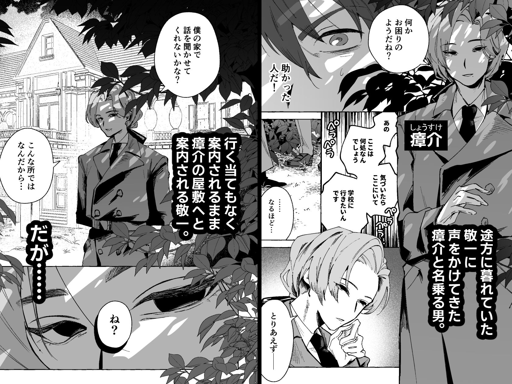 試し読み 2