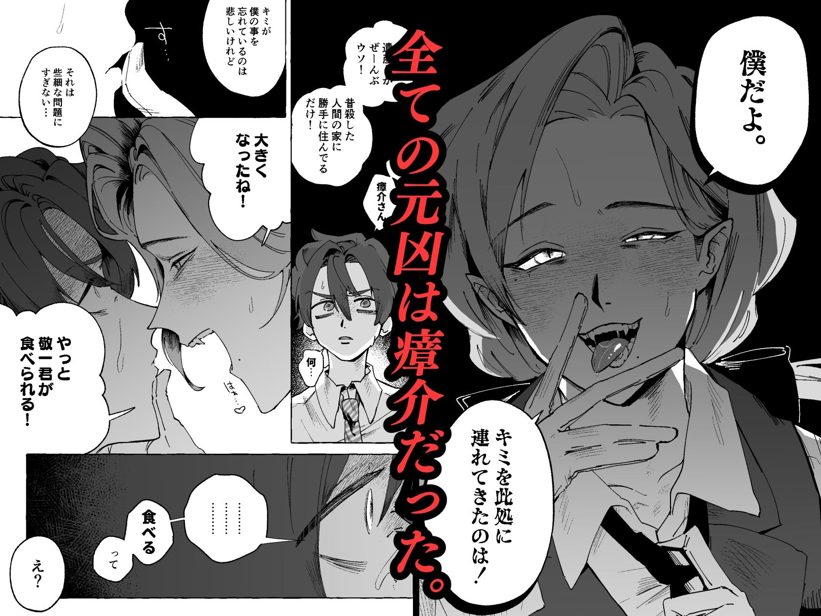 試し読み 3