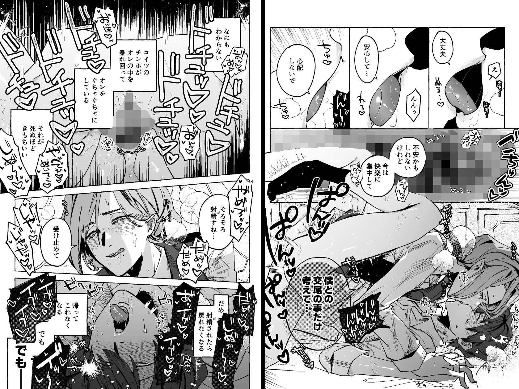 試し読み 8